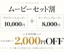トレンドの結婚式プロフィールムービー制作します 動画もOK！プロ品質で安心の結婚式ムービー イメージ3