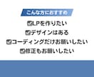 LPコーディング・サイト修正対応します LPコーディング・サイト修正など丁寧に対応します イメージ3
