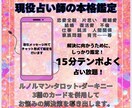 11月限定！！15分お試し鑑定できまます 隙間時間にテンポよく視ていきます☺︎ イメージ1