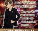 誰にも言えない悩み、何でも聞きます 否定せず、あなたの気持ちに寄り添って聞きます イメージ4