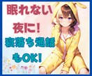 ふんわりボイス★孤独な夜あなたの心を癒します 寝落ちok!/暇電雑談大歓迎！/対人/仕事/恋バナ/何でも！ イメージ4