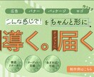 ターゲットに刺さるデザインを作ります 用途に合わせたデザインをします イメージ4