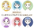 くっきりシンプルアイコン作成します SNSやブログに◎ 目を引くイラストお描きします♪ イメージ1