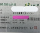 本当にやりたいことで自信を持って踏み出せます 人事歴20年×カウンセラー歴14年！経験豊富なプロがサポート イメージ2