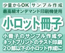 オリジナルの小冊子を60ページ分、印刷・製本します 最高級業務用印刷機を使用して、まるで売り物の様な仕上がりに イメージ1