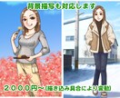 商用利用OK！イラストをお描きします 挿絵・カットなどに適したオリジナルイラストです。 イメージ2
