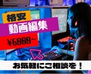 YouTube・SNS動画編集を代行します 登録者10万人超えYouTuberの動画編集の経験アリ イメージ1