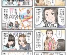 カラー4コマ漫画作成します 注目して欲しい！わかりやすい！を形にします イメージ10
