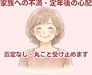50代。孤独・イライラ・本音、全部吐き出しできます ドロドロした黒い感情も大丈夫。否定せず、丸ごと受け止めます イメージ1