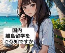 不登校　ゲーム障害　国内離島留学　相談にのります 〜中学生の子供が2年間体験したお話しをお伝えします〜 イメージ5