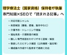 理学療法士が訪問看護・介護特化の記事を作成します 医療・介護メディア向け｜専門性の高いリハビリ記事を作成します イメージ2