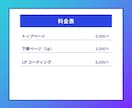 ホームページ・LPのコーディングを代行いたします レスポンシブ対応・簡易的なアニメーション料込み！ イメージ4