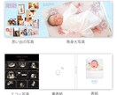0歳の誕生日記念！生まれた記念のアルバムつくります エコー写真、思い出の写真、等身大写真で家宝を作ります イメージ2