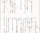 あなたの形、叶えます あなたの夢・読みたい作品叶えます！ イメージ2