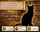 育児✴︎子育ての悩みをプロの専門占い師が解決します ✴︎回数制限なし✴︎24h以内に返答✴︎全年齢のお子さま対象 イメージ1