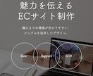 BASEでECサイトを制作します あなただけの「世界観」をストアで表現します！ イメージ1