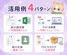 紙・PDFのデータをExcel化・表化します 4ページ1,500円～/24時間目安/関数はオプション可 イメージ8