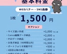 Webバナー・SNS画像を丁寧に制作します シンプルで見やすい、伝わるデザインをお届けします イメージ6