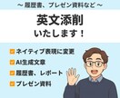 イギリス人が英語文章添削します ネイティブが英語の添削いたします イメージ1