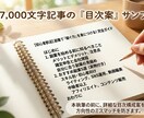 濃密note記事【7,000文字超】を作成します ​AIを駆使しリサーチと構成力で、資産になる高品質な記事を イメージ2