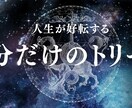 24h即納！人生好転するあなたのトリセツ作成します 大容量50P|7つの占い結果から|現在から未来のトリセツ イメージ1