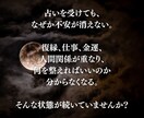 あらゆる悩みの原因を視抜き、理想の未来へ導きます 恋愛/仕事/金運/人間関係など｜深層原因を視抜き、現実好転へ イメージ2