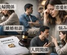 モラハラ.DVで限界の方へ本音で寄り添います モラハラ.DV.離婚相談　否定しません イメージ1