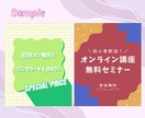 親しみやすく目を引く｜SNS投稿用画像を制作します ぱっと見で内容が伝わる！親しみやすいデザインを制作します♩ イメージ5