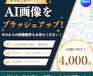 SNS投稿画像を制作します Xやインスタ投稿に！AI生成画像の修正も承ってます！ イメージ1