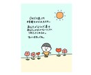 あなたのお悩みをきき、届けたい言葉と絵を描きます お悩み一つ一つに向き合いたいので、1件ずつの受注にしてます。 イメージ3