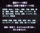 ユタが霊感・霊視でテーマ問わず３件鑑定します 現状→原因→解決案！恋愛復縁不倫、人間関係、仕事、子育て等 イメージ6