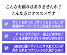 ブログ・アフィリエイトサイトを的確に診断します 上位表示に欠かせない大事な項目を具体的に診断し、修正指導！ イメージ3
