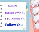 動画編集作業行います 動画編集行います。自分のスキルに応じた動画編集になります。 イメージ1