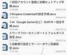 領収書・レシートを自動で一括エクセル集計します n8n×Gemini テンプレートJSON販売 イメージ4