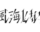 ロゴデザインいたします 文字だけのシンプルなものも、絵入りのものも可能です！ イメージ5