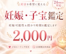 妊娠・子宝鑑定 妊娠可能性&授かり時期を鑑定します 妊活・不妊治療中の不安を整理｜ヒーリング＋脳科学×現実創造 イメージ1