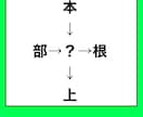 漢字の穴埋めクイズ作成致します 学年や難易度に合わせ15問まで1000円で作ります イメージ3
