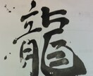 きれいな字でそれっぽい色紙を書きます 心がスッ〜とするような色紙が安価で欲しい方におすすめ イメージ1