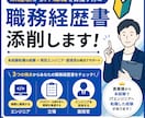 未経験からIT転職する方の職務経歴書を添削します 未経験転職の経験×現役エンジニア・面接官の視点でサポート イメージ1