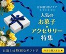 初心者歓迎｜伝わるバナー・LPを制作します 丁寧なヒアリングで目的に合ったデザインを作成 イメージ9