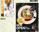 低予算だけど作りたい!チラシ・フライヤー作成します 自分で作ってみたけどちょっと微妙…ひとまずご相談ください! イメージ1