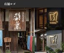 商用筆文字ロゴ｜歴20年のプロ書道家が書きます 元教員スキルを活かした丁寧なヒアリングで、想いを最高の形に。 イメージ3