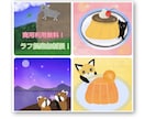 温かみのあるペット・動物イラストお描きします ラフ提案無制限・商用利用無料ほんわかイラストならおまかせ！ イメージ1