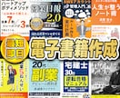 売れるKindle電子書籍の表紙デザインします ラフ3案提案｜修正5回｜画像素材なしでもOK イメージ1