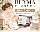BUYMA初心者の方に出品・運営方法を教えます 出品ページを一緒に確認し改善点を丁寧にアドバイス イメージ1