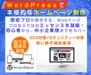WordPressでホームページ、ブログ制作します 業務経験１０年以上の現役プロが制作いたします。 イメージ2