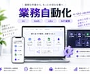 AI・GAS・n8nで業務を自動化します 面倒な定型業務を整理し自動化の仕組みを構築 イメージ1