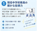 現役中学校教員兼個別指導塾塾長が中学理科を教えます 演示実験と丁寧な解説で理解を深めます イメージ2