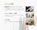プロとして無駄遣いなくオシャレできるサポートします 最終的な着こなしのポイントまでしっかりご提案します イメージ3