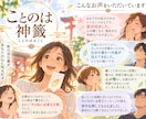 全10項目♪ことのは神籤【ことのはみくじ】伝えます 今のあなたに届く、神さまのメッセージ言の葉を10項目でお伝え イメージ2